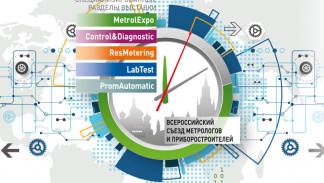 Приглашаем посетить наш стенд на выставке  MetrolExpo'2019